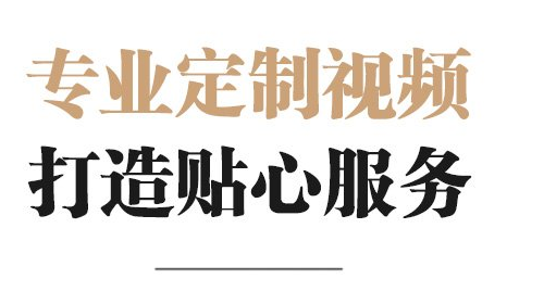 企业宣传片价格不同的差别展现在什么地方